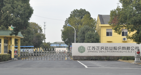 江苏星空官方网站-星空(中国)药业土壤和地下水自行检测报告公示